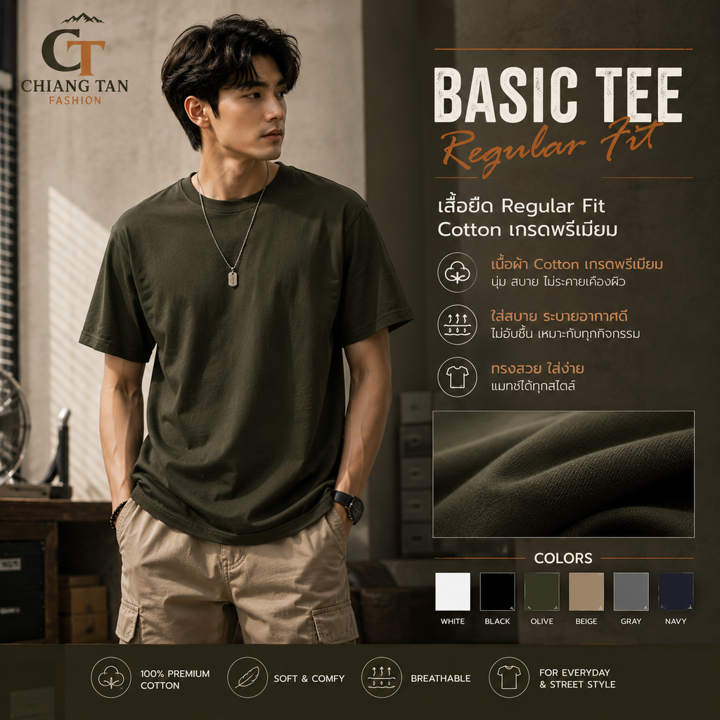 เสื้อยืด egular Fit