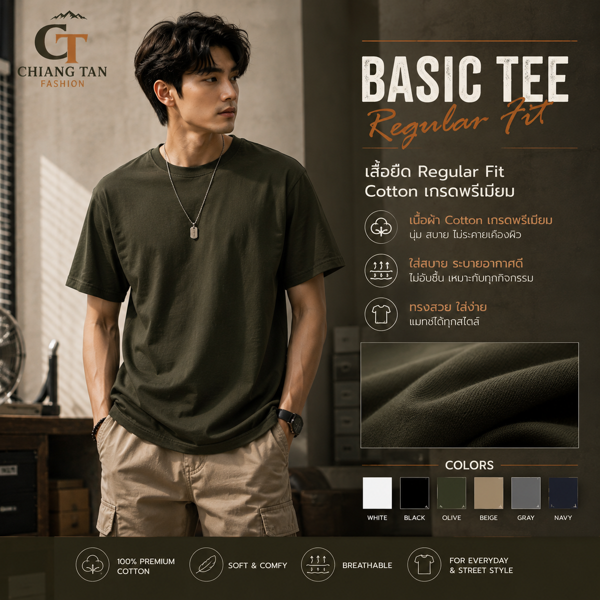 เสื้อยืด egular Fit
