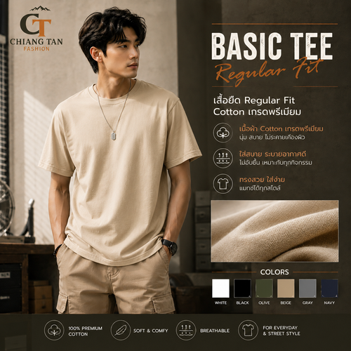 เสื้อยืด egular Fit